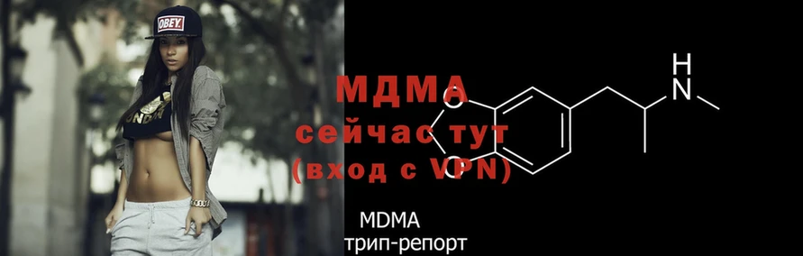 MDMA молли  наркота  Мезень 