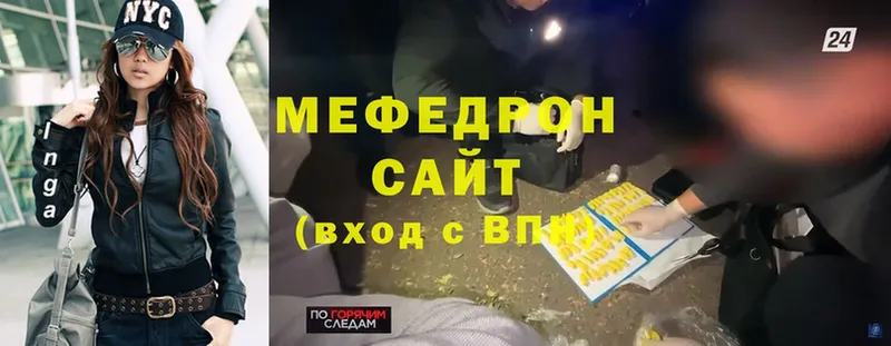 как найти закладки  Мезень  Мефедрон mephedrone 